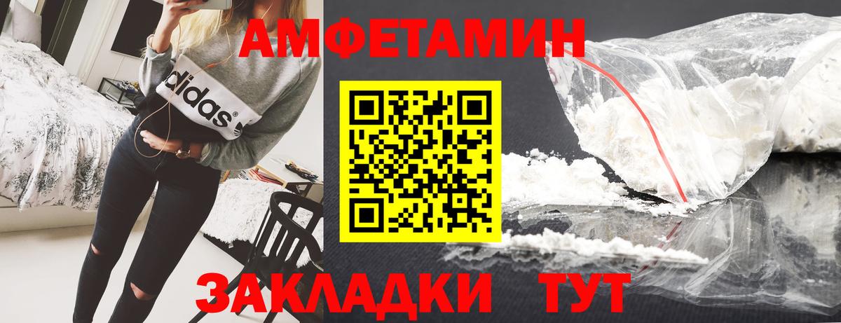 АМФЕТАМИН 98% Саранск