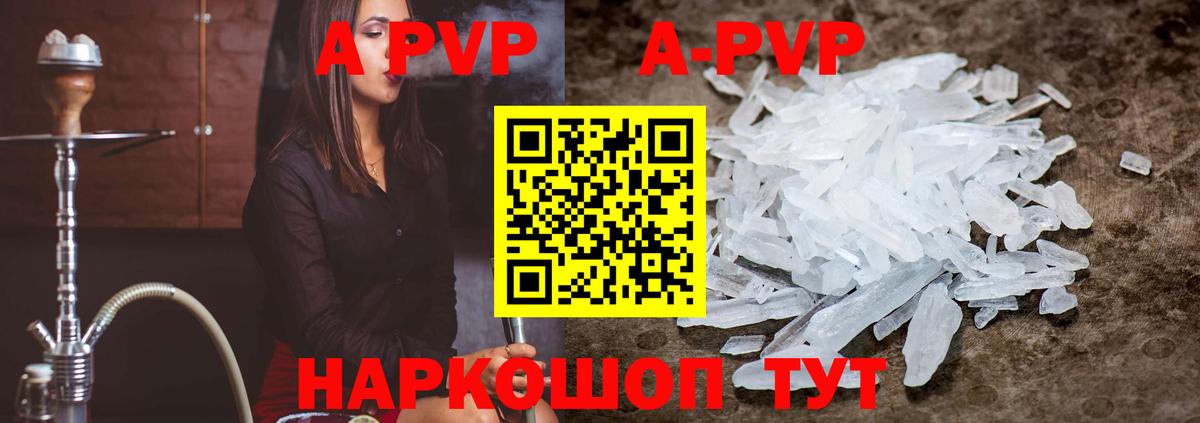 Саранск  Alpha PVP кристаллы  Alpha PVP Crystall  Вход с VPN 