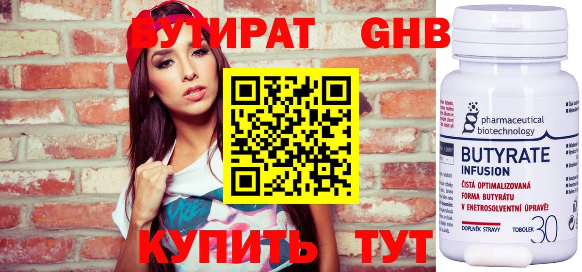 Саранск  Бутират буратино  Бутират  Вход с VPN 