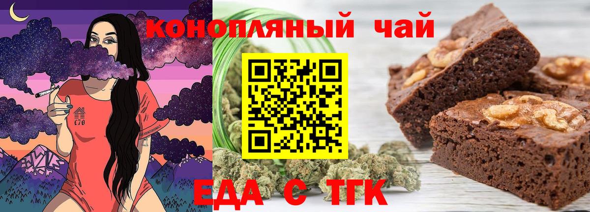 Саранск  Еда ТГК марихуана  Вход с VPN 