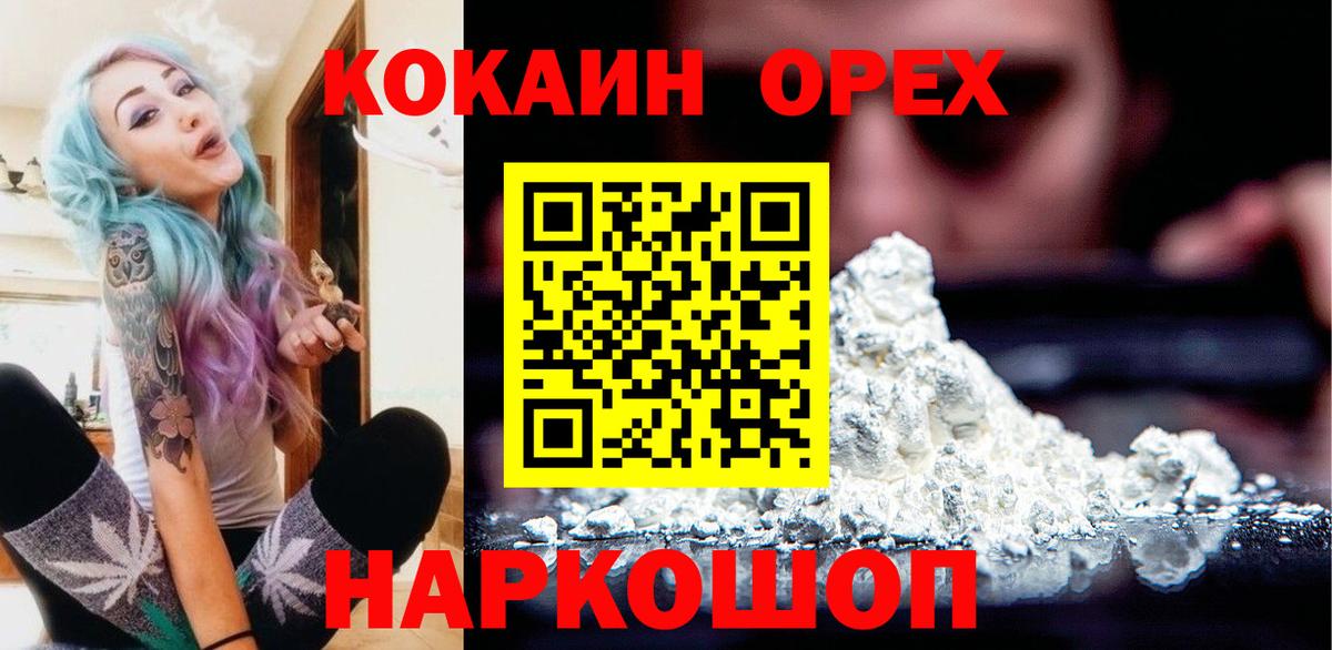 COCAIN FishScale Саранск