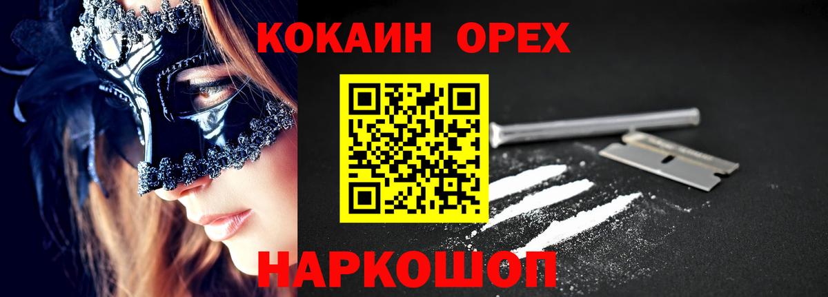 КОКАИН  Кокаин FishScale  Вход с VPN  купить   Саранск 