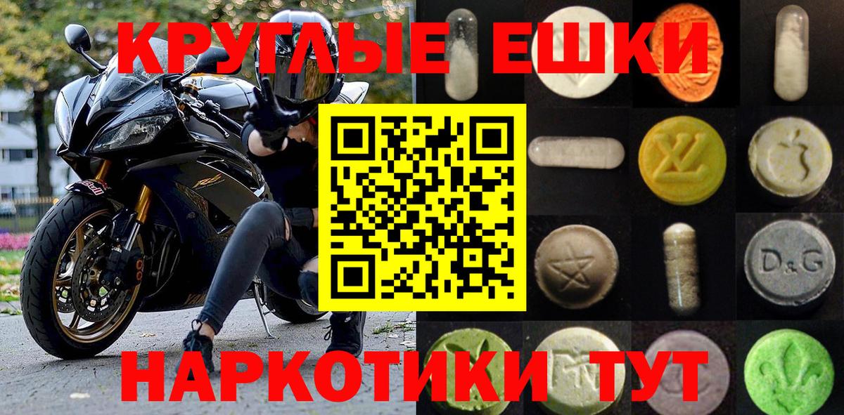 Экстази  ЭКСТАЗИ 280мг  Саранск  Вход с VPN  Ecstasy таблы 
