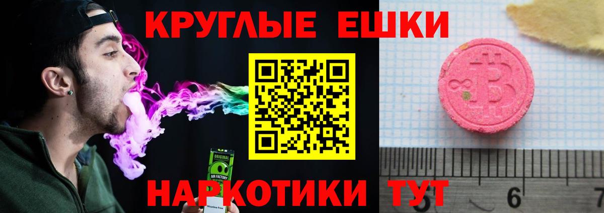 ЭКСТАЗИ MDMA Саранск
