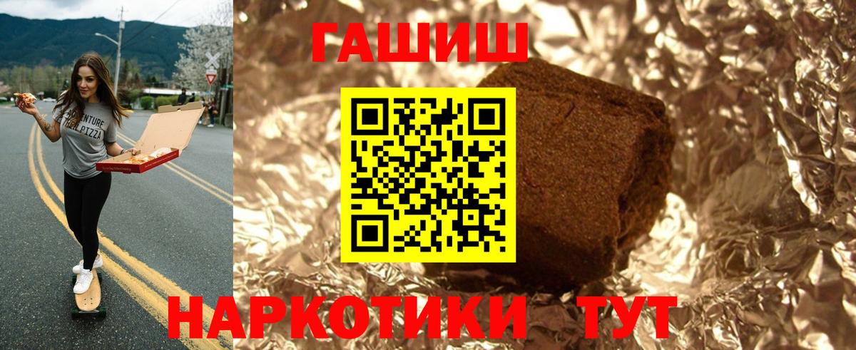 Саранск  ГАШ индика сатива  Гашиш гарик  Вход с VPN 