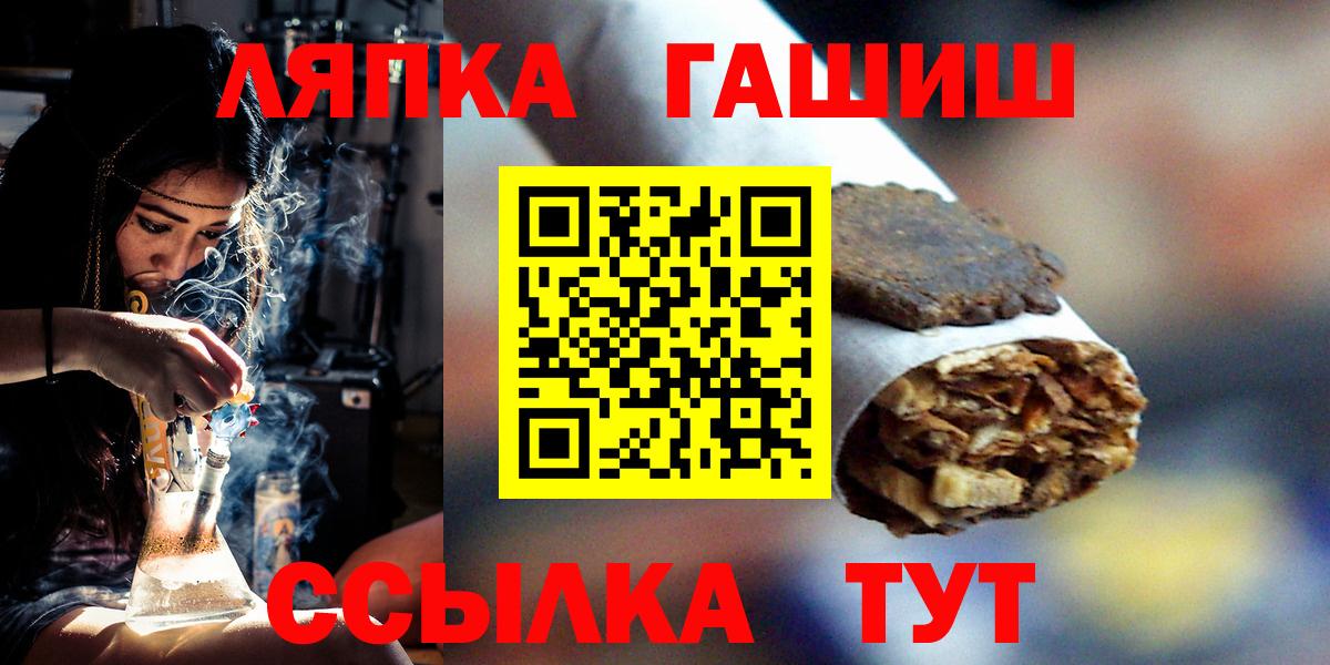 ГАШИШ Изолятор Саранск