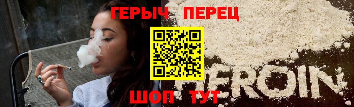 Героин гречка Саранск