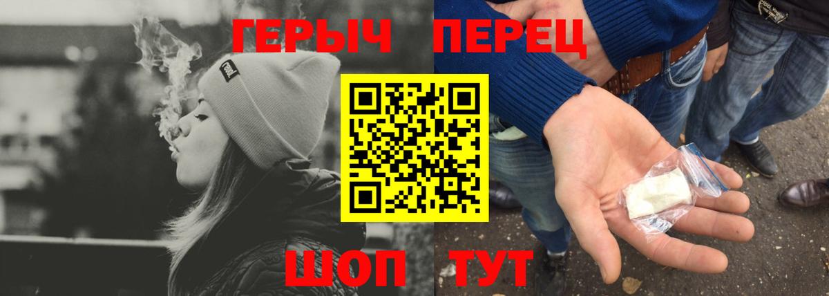ГЕРОИН Heroin  Вход с VPN  Саранск 