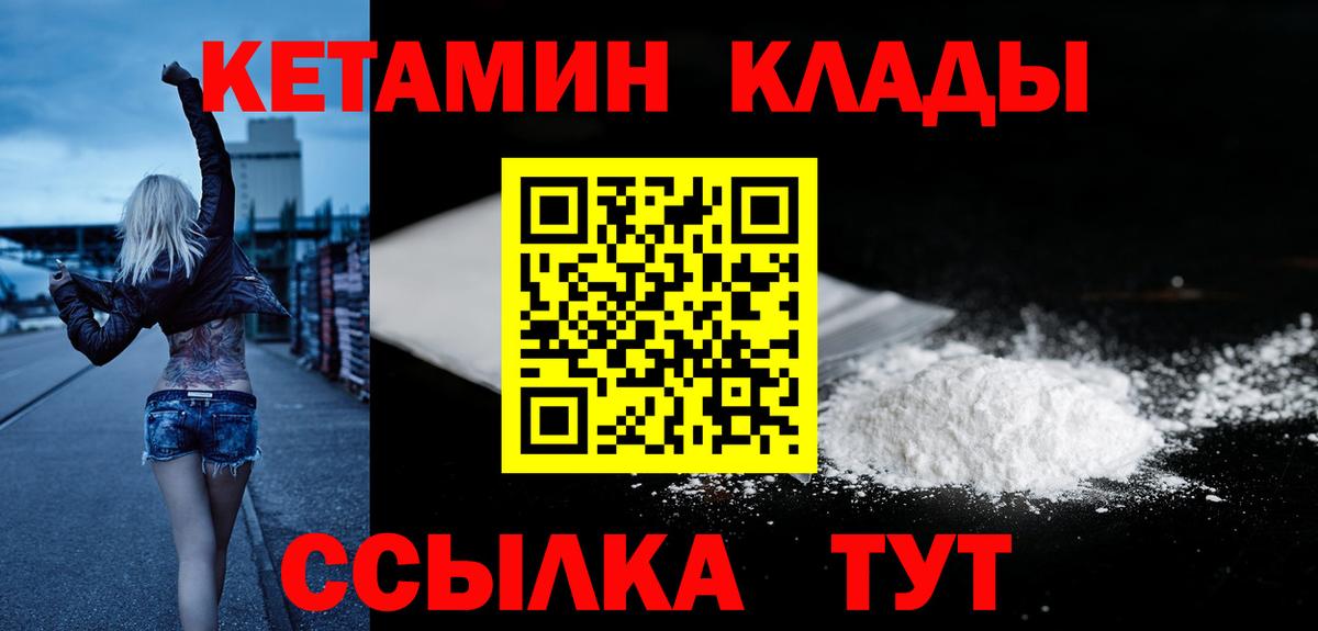 КЕТАМИН ketamine  Вход с VPN  blacksprut как зайти  Кетамин VHQ  Саранск 