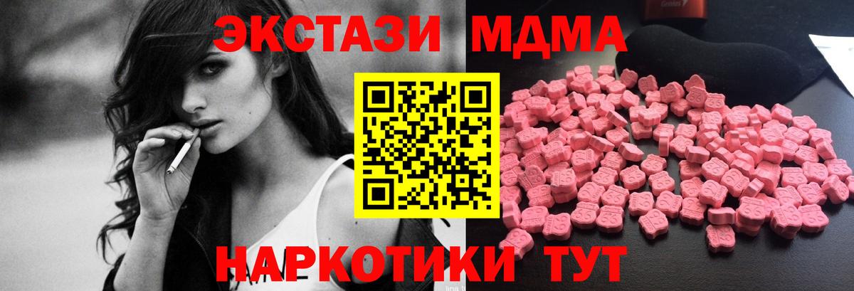Саранск  МДМА crystal  MDMA кристаллы  Вход с VPN 