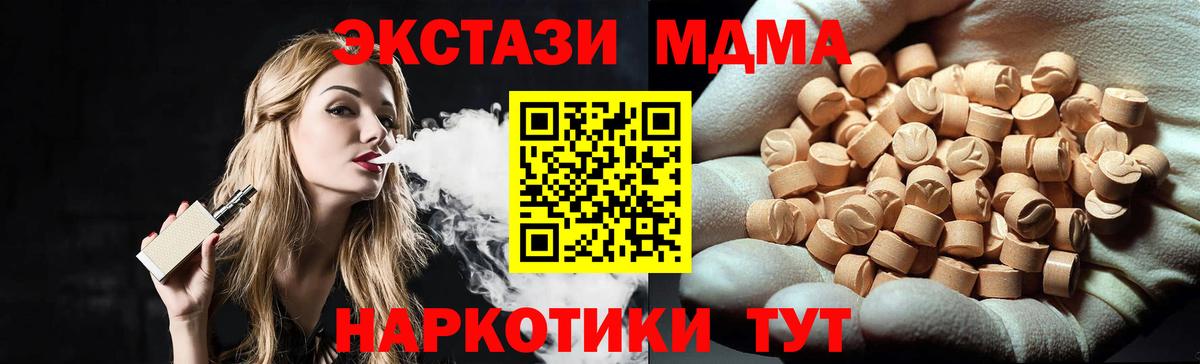 MDMA crystal Саранск