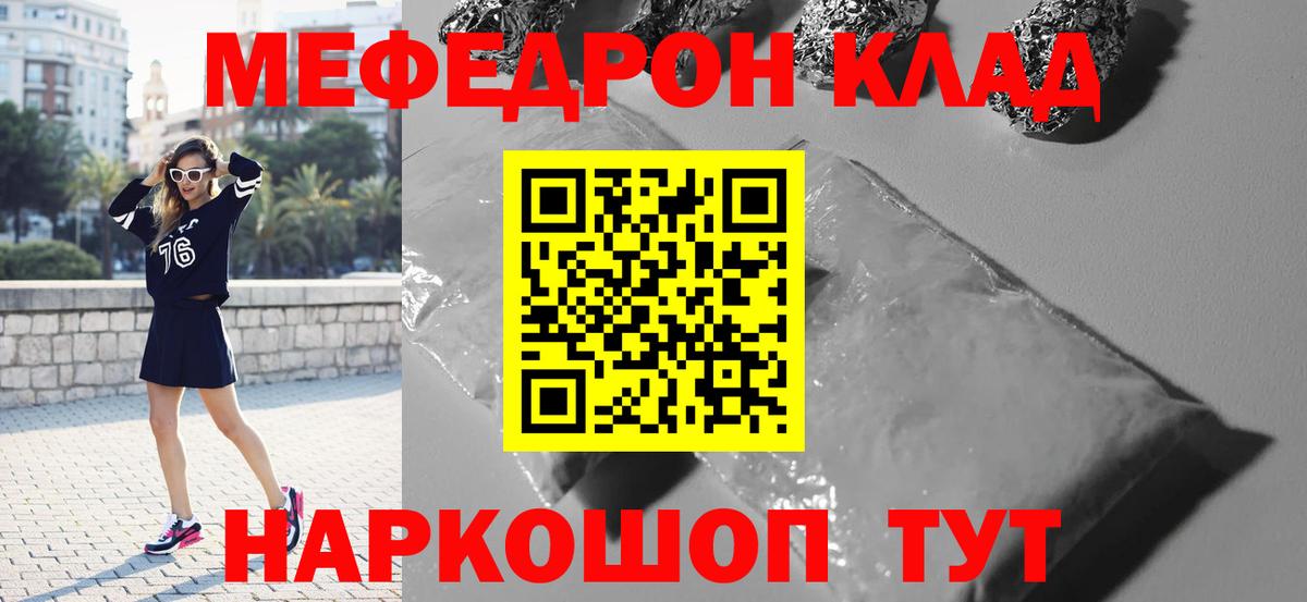 МЕФ мяу мяу  Мефедрон  Вход с VPN  Мефедрон  МЯУ-МЯУ mephedrone  Саранск 