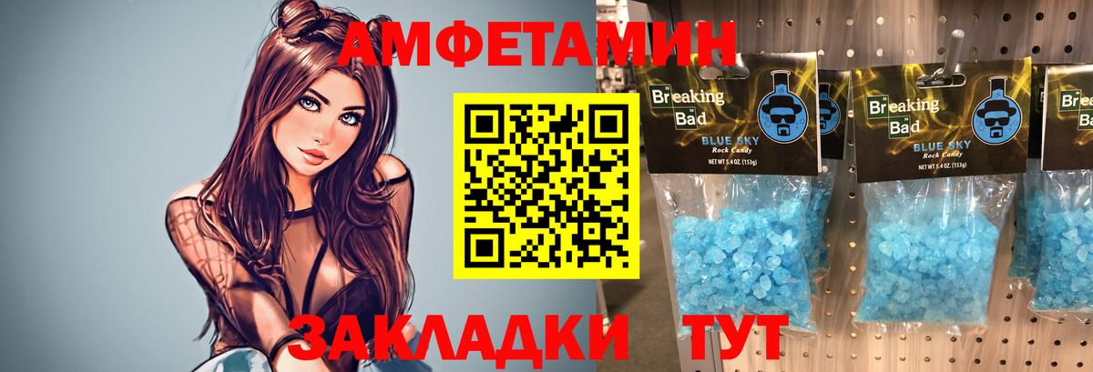 Метамфетамин пудра  Вход с VPN  Саранск  Метамфетамин пудра 