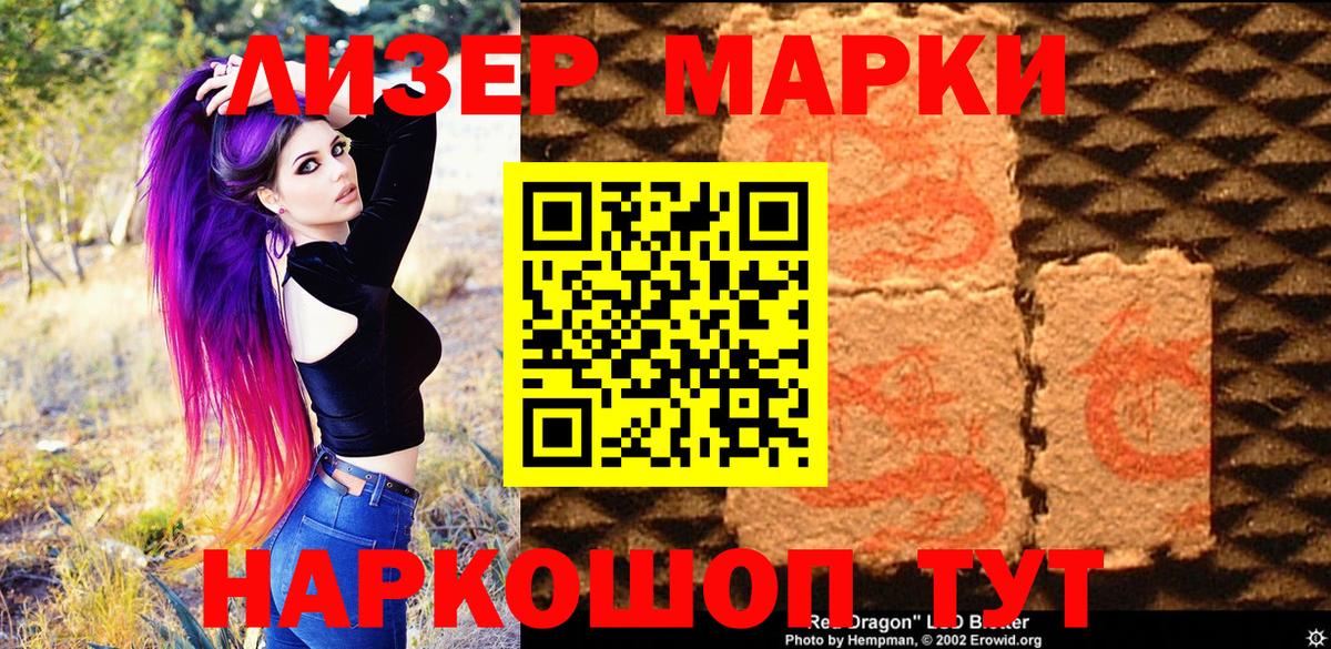 Марки 25I-NBOMe 1500мкг  Вход с VPN  Саранск 
