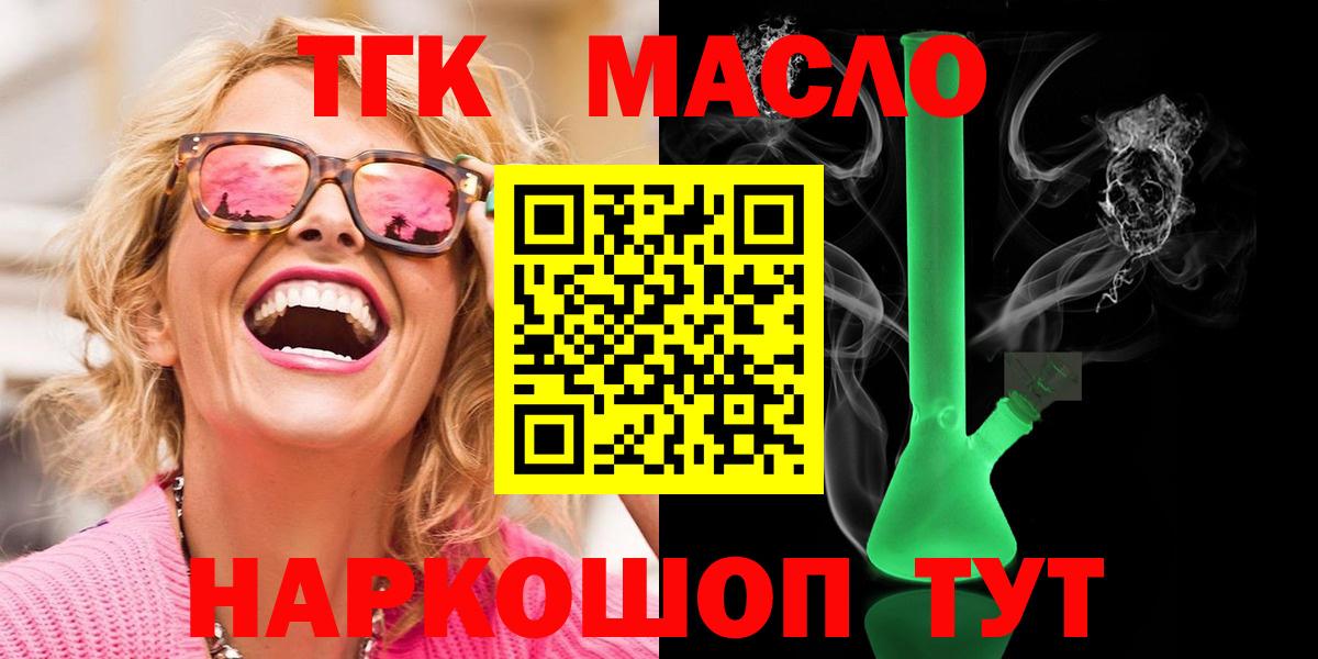 Дистиллят ТГК вейп с тгк Саранск