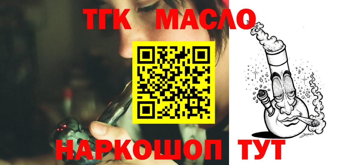 ТГК гашишное масло  Вход с VPN  Саранск  ТГК вейп с тгк 